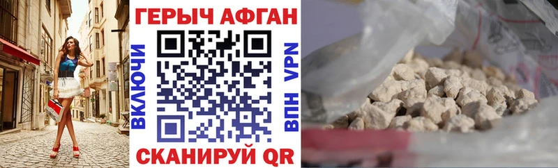 Героин хмурый где найти наркотики Кингисепп