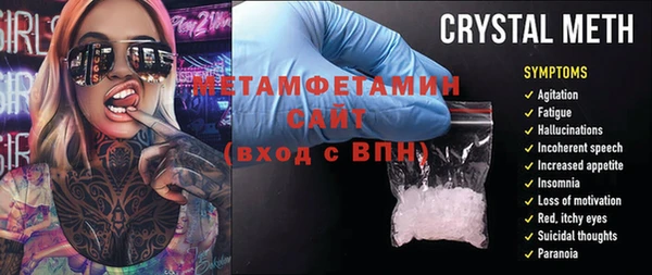 метамфетамин Верея