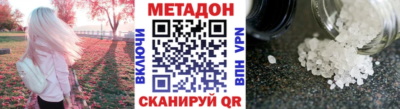 МЕТАДОН methadone  Кингисепп 