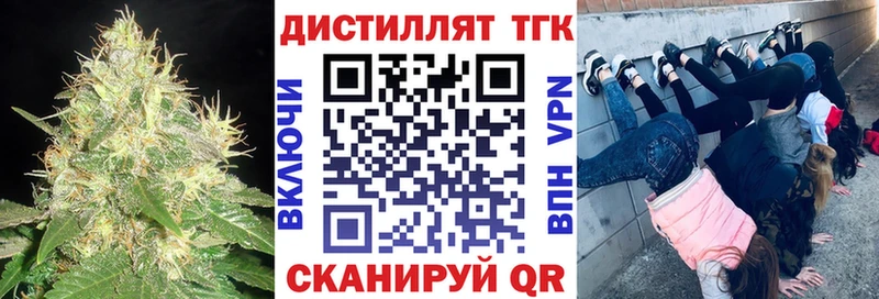 ТГК вейп с тгк  купить наркотик  Кингисепп 